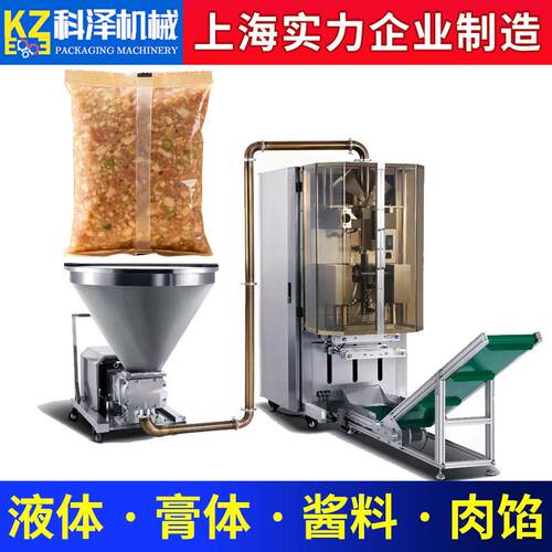 全自动馅料包装机包子馅包装机肉馅饺子馅包装机转子泵计量下料