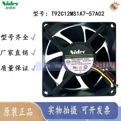 原装 NIDEC 9032 9CM T92C12MS1A7-57A02 12V 0.55A 机箱散热风扇