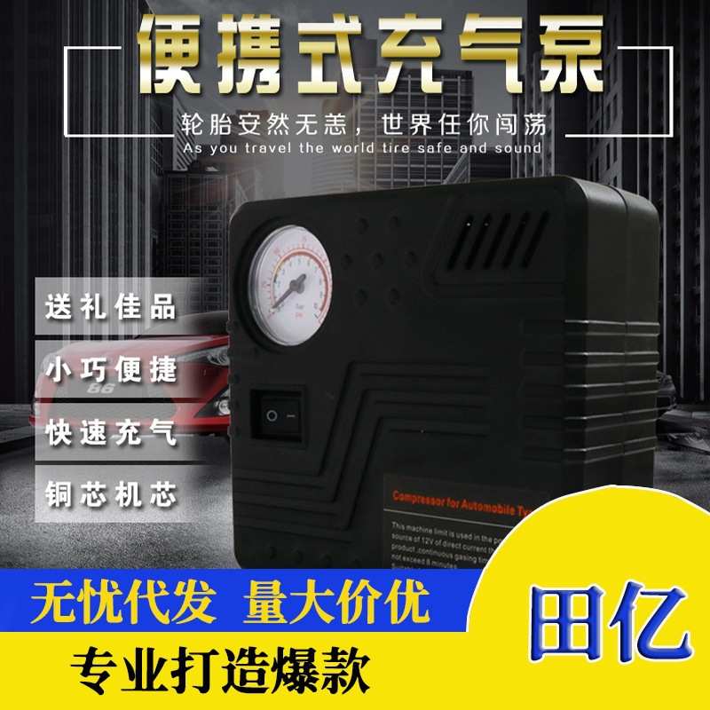 电动车自行车便携迷你式打气筒电动充气泵48V60V72V96V通用打气泵