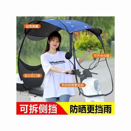 电动车雨棚全收缩小型遮阳棚伸缩式二轮2024新款可拆卸可折叠挡风