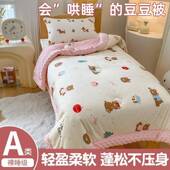 儿童豆豆被子大豆纤维被芯宿舍单人学生加厚冬被幼儿园宝宝春秋被