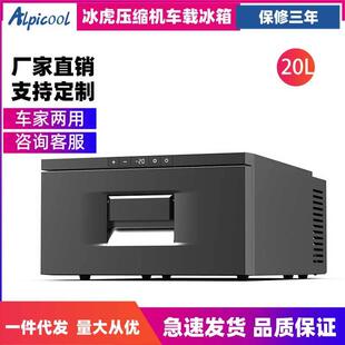 冰虎压缩机车载冰箱纯车用冷冻冷藏12v24v便携D30宿舍小冰箱