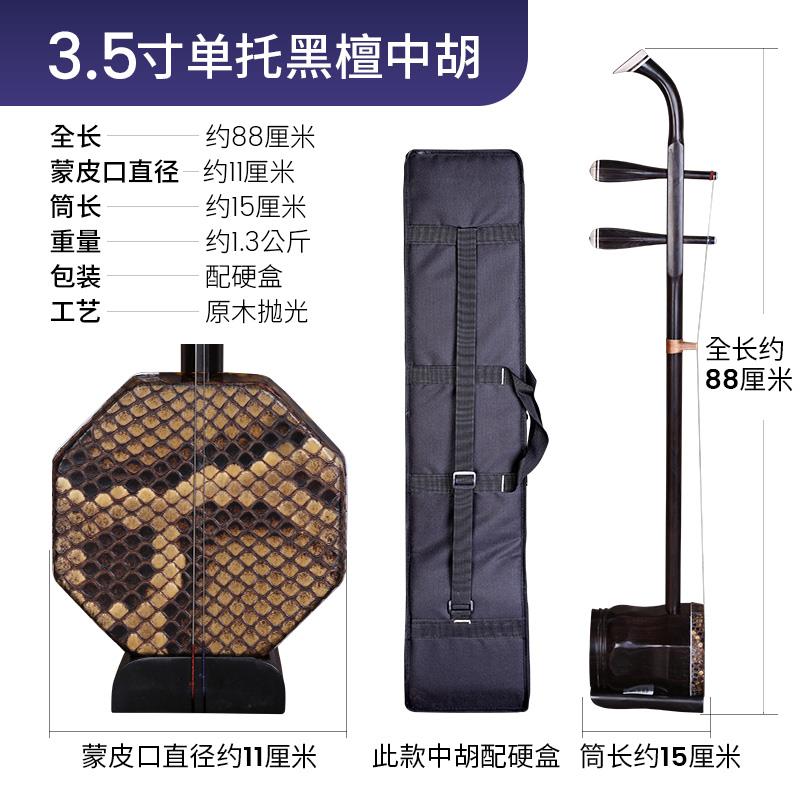 高档乌木中胡前方、二圆中音胡器材直销中盒松香弦乐胡器厂配件
