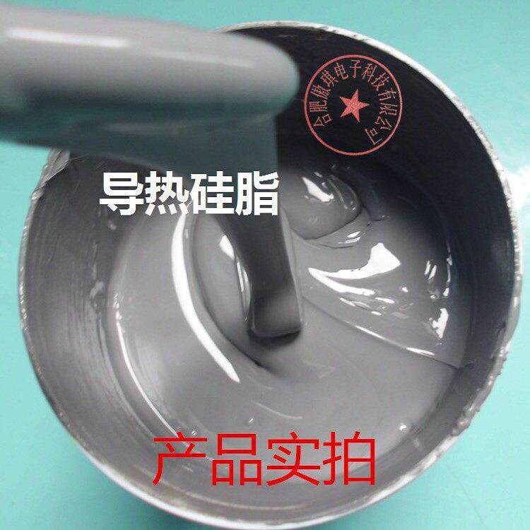 导热硅脂系数2.0W导热膏电脑CPU笔记本LED灯电器大功率电源散热膏