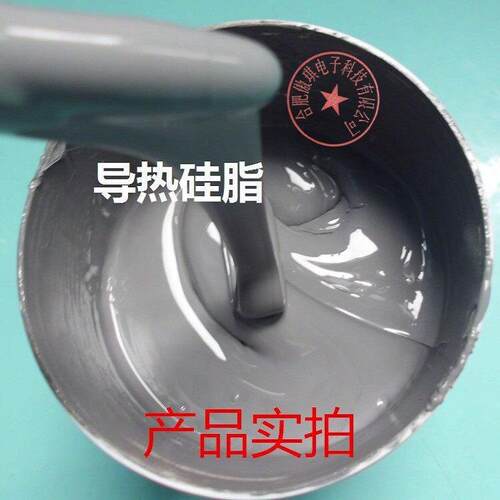 导热硅脂系数2.0W导热膏电脑CPU笔记本LED灯电器大功率电源散热膏