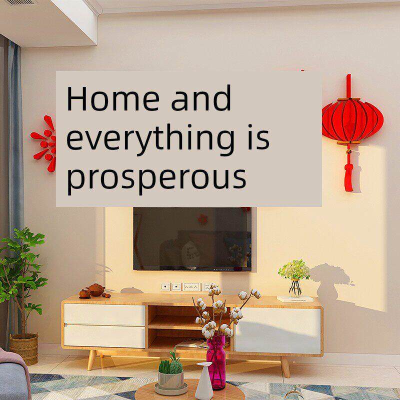 家和万事兴3d立体墙纸贴画亚克力自粘客厅沙发电视背景墙新年装饰