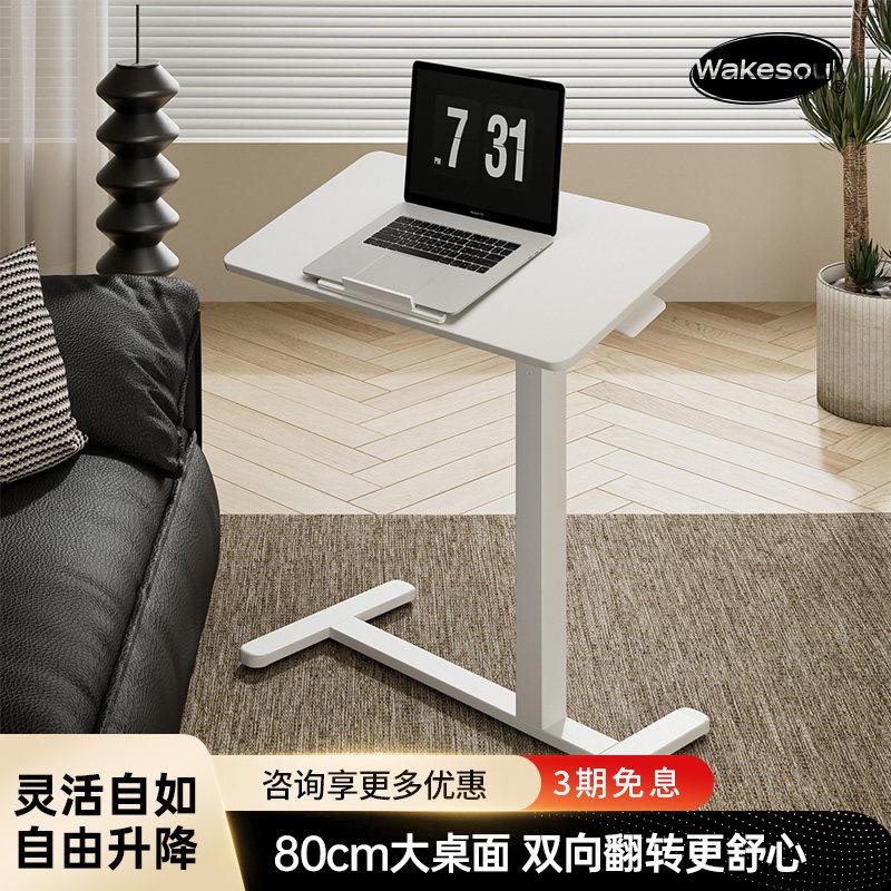 可移动升降床边桌沙发电脑桌书桌工作台家用小桌子笔记本可折叠