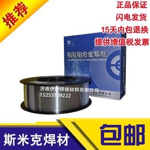 上海斯米克S311铝硅焊丝SAL4043铝焊丝ER4043抗裂铝硅焊丝规格全