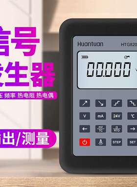 4-20mA讯号产生器0-10mV电流电压毫伏电阻温度过程校验校准仪热工