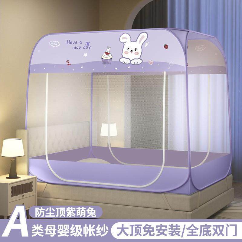 新款1米5蚊帐家用免安装蒙古包全底加密加高儿童防摔掉落卧室蚊帐
