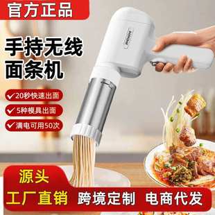 面条机家用手持无线压面机电动多功能不锈钢饸络机灌肠机跨境 新款