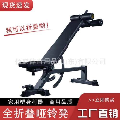 哑铃凳子家用仰卧起坐辅助器健身多功能仰卧板器材折叠罗马椅专业
