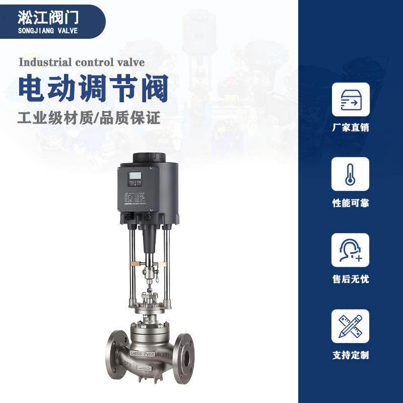电动调节阀ZDLP-16R不锈钢316L化工新材料工业管道比例流量控制阀
