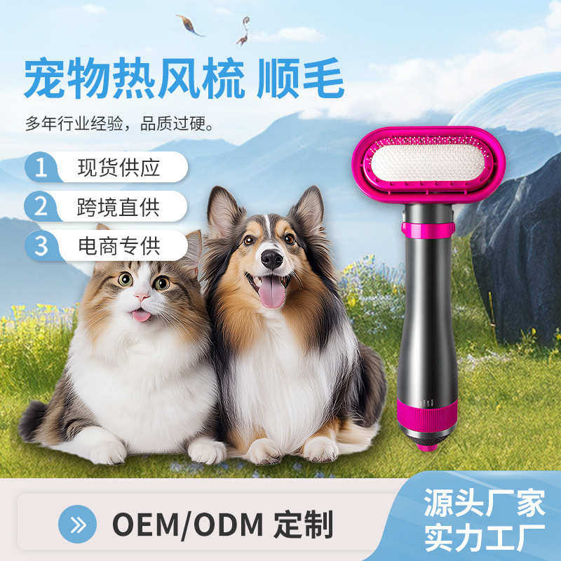 二合一宠物吹水机猫狗拉毛梳毛吹风机恒温梳齿静音热风货源,宠物/宠物食品及用品,其他美容护理用品,淘宝优惠券,粉丝福利购,淘宝优惠卷