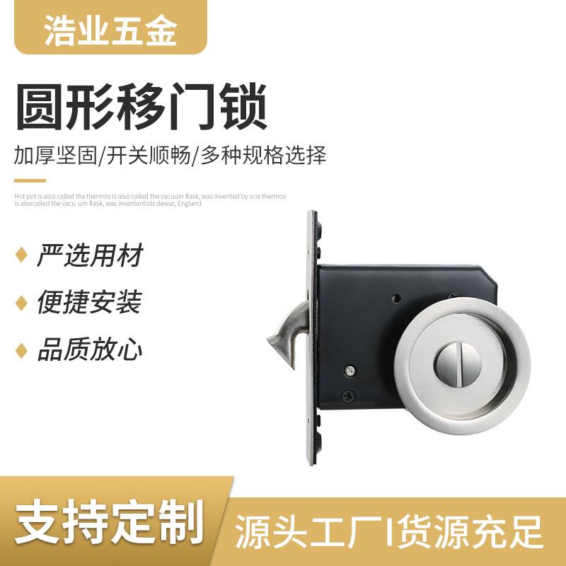 圆形移门锁推拉门锁酒店卫生间厨房阳台钩锁嵌入暗藏式钩锁隐形锁