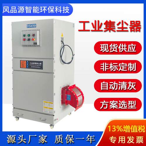 脉冲反吹滤筒除尘设备砂带抛光机集尘器不锈钢打磨粉尘吸尘除尘器