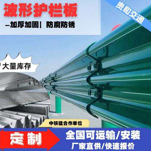 镀锌护栏板速公路波形护栏乡村县道公路用防护栏货源充足防攀
