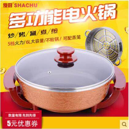傻厨多功能电火锅 柴火电锅巴锅电炒锅电煎锅电锅快煮锅无烟不粘