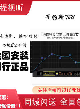 崔帕斯 SISO 专业前级效果器 T68 混响器 混音效果器 KTV夜总会前