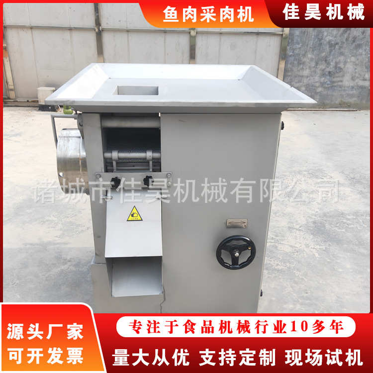 全自动鱼肉采肉机鱼肉分离器不锈钢小型鱼糜去鱼刺去骨的机器设备