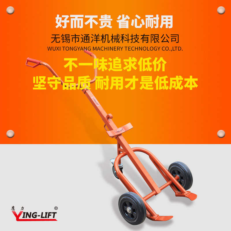 鹰力机械式油桶车DE400大轮手动油桶搬运车叼嘴简易手推圆桶车