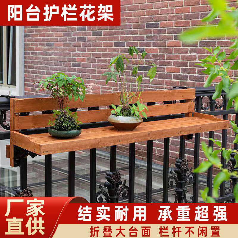 阳台可折叠花架吧台悬挂式花栏置物架室内护栏多肉花卉盆栽展示架