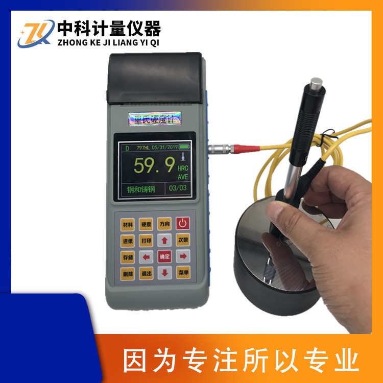 ZKLH350高精度便携式里氏硬度计 金属合金钢热处理铸造模具布洛维