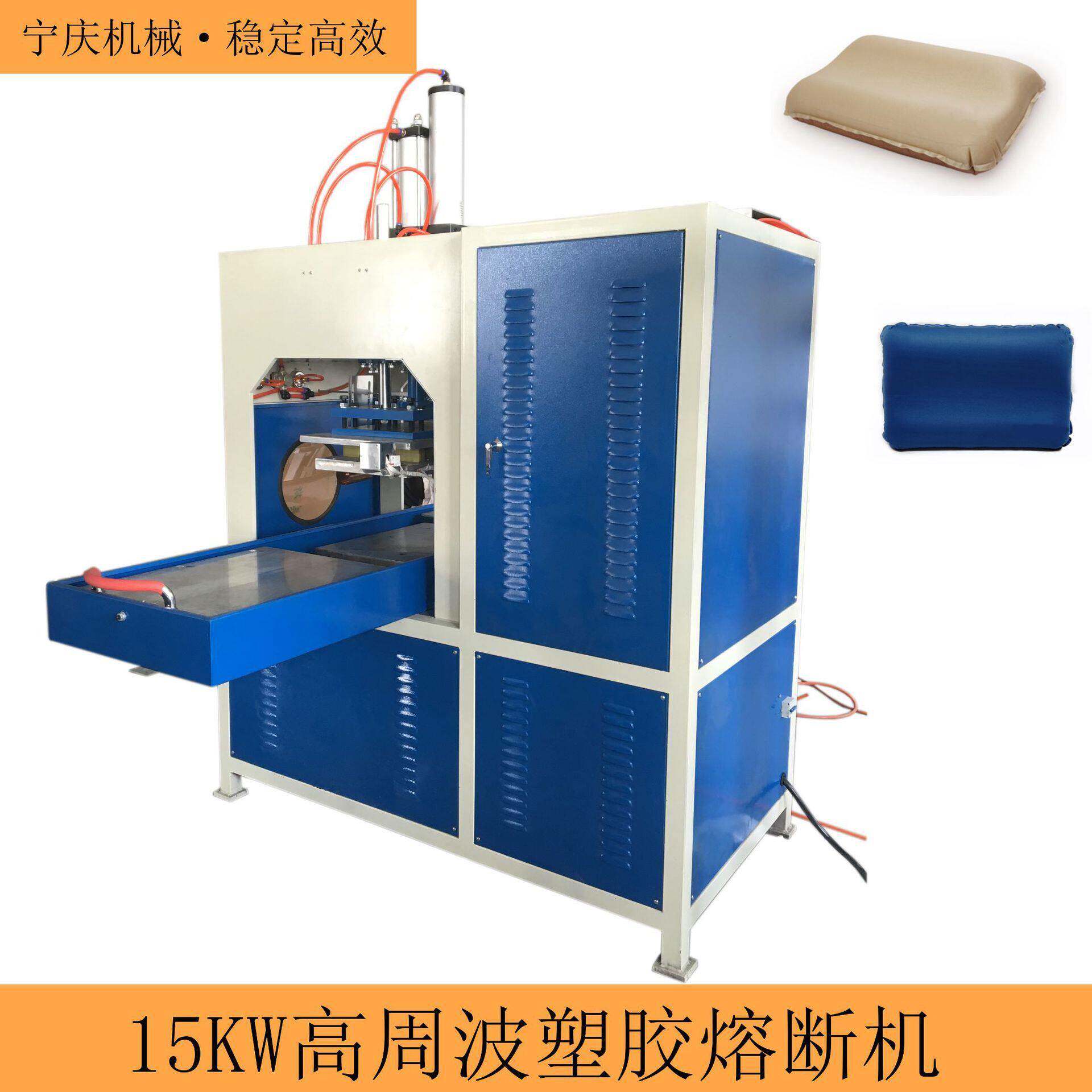 海绵枕头弹性乳胶枕生产设备模具15KW周波塑胶熔断机频机