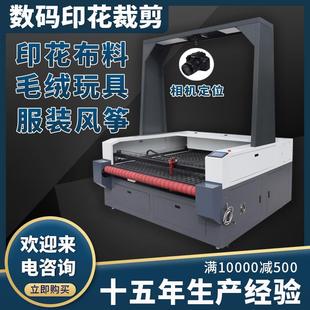 数码 1818双轨异步摄像定位皮革服装 印花布料全自动送料激光切割机