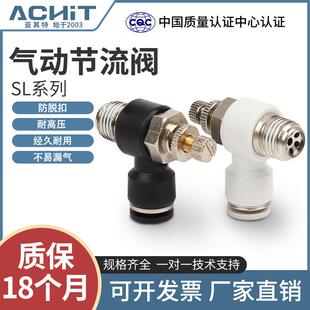 节流阀气动可调气管流量SC/SL6 8 10 12-M5 01 2 3 4分气缸调速阀