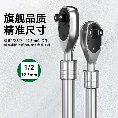 工业级1/2大飞72齿加长伸缩棘轮扳手套筒快速扳手加长杆省力双向