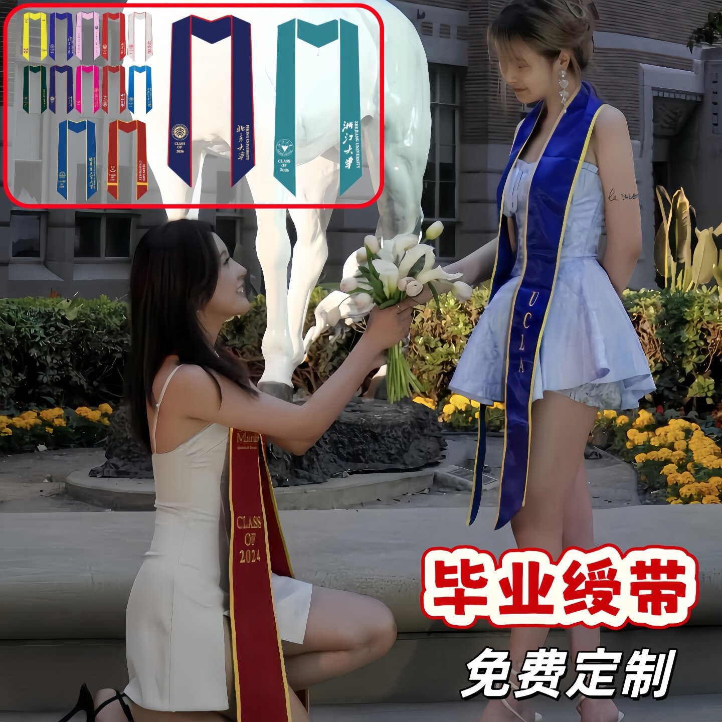 毕业绶带研究生学校校徽可定制logo博士学位服荣誉表彰学士服披肩