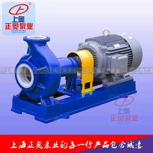 正奥泵业IHF32-25-160型氟塑料强腐蚀离心泵卧式衬氟化工泵