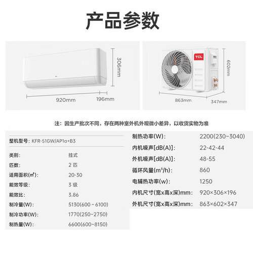 壁挂式空调 2P挂机3级能效 KFR-51GW/AP1a+B3