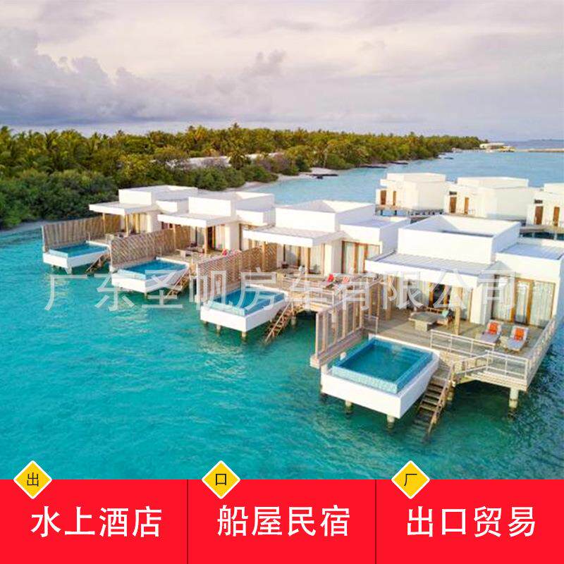 水上轻钢房屋 民宿厂家 房船 漂浮楼房 别墅游艇 出口贸易