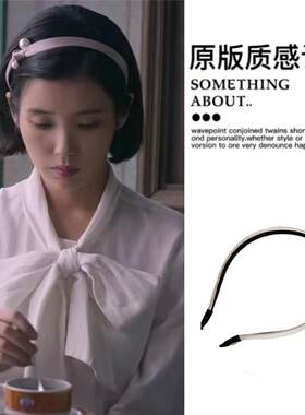 IU李知恩苦尽柑来遇见你同款法式气质珍珠细边发箍压发头箍女发卡