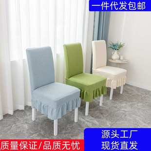 提花椅子套加厚防滑凳子套家用餐厅通用裙边餐椅套批发全包套 新款