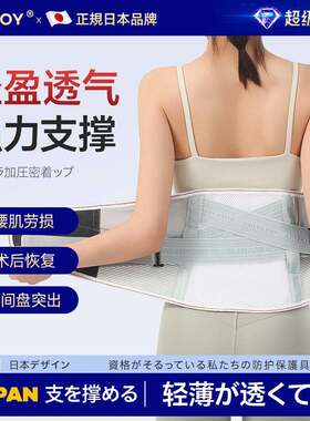 男女士护腰带高弹力透气护腰带腰托仿生软骨支撑可拆腰托轻薄舒适