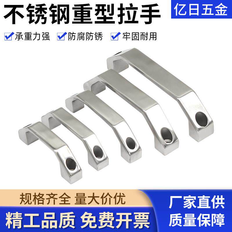 304不锈钢斜角弓形方形拉手 明装加厚实心提手工业重型设备把手
