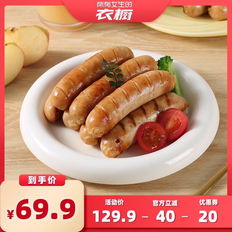 【所有女生的衣橱直播间】野人日记苹果鸡肉肠早餐半成品烤肠