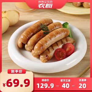 【所有女生的衣橱直播间】野人日记苹果鸡肉肠早餐半成品烤肠