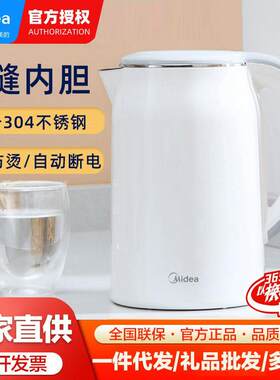 美.的不锈钢电热水壶家用1.7升烧水壶MK-SH17M301 （SH17M301a）