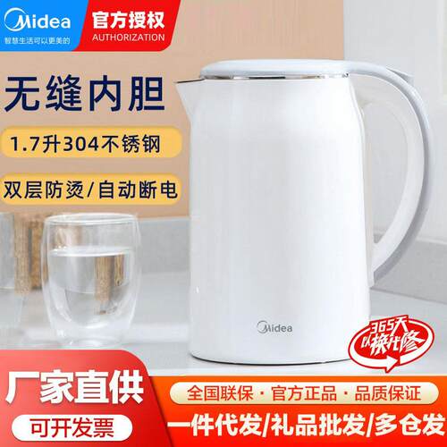 美.的不锈钢电热水壶家用1.7升烧水壶MK-SH17M301 （SH17M301a）