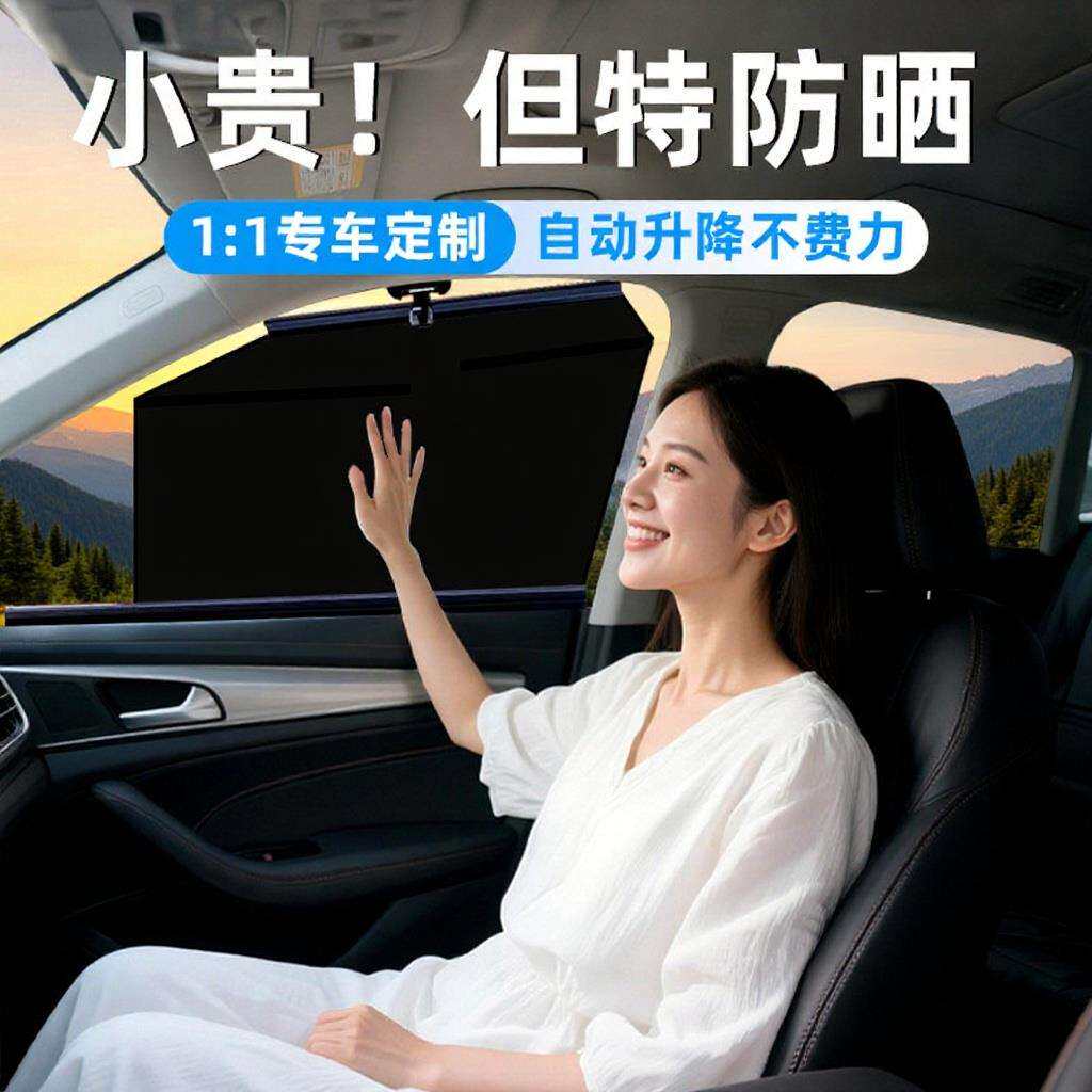 适用于奔驰GLC车窗遮阳帘自动升降拉伸GLE遮阳挡遮光网防蚊不透光
