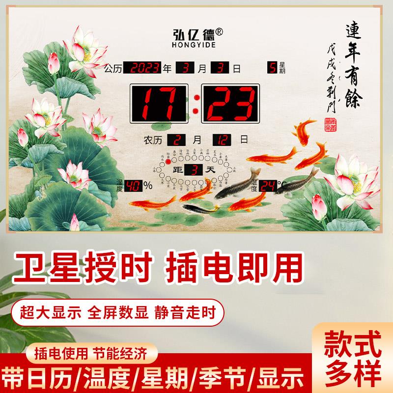 2026新款创意数码万年历电子挂钟客厅家用时尚日历自动对时电子钟