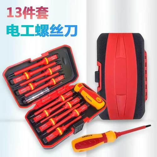 跨境13件套多功能电工螺丝刀套装耐高压绝缘加硬铬钒钢强磁套装
