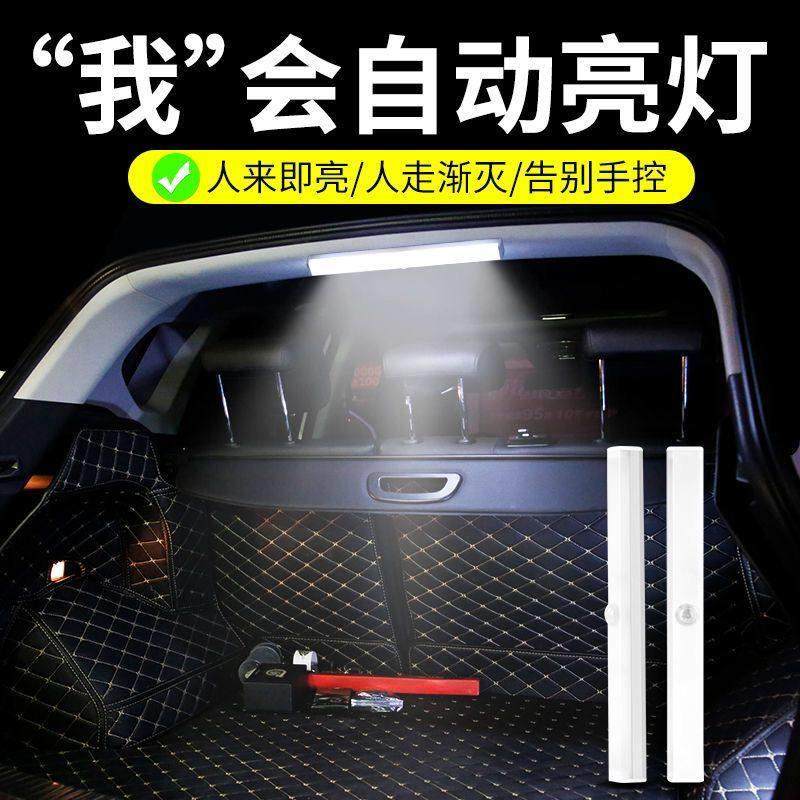 汽车led后备箱自动感应氛围灯车内免接线改装饰无线车载照明灯光,汽车用品/电子/清洗/改装,汽车氛围灯/装饰灯/日行灯,淘宝优惠券,粉丝福利购,淘宝优惠卷