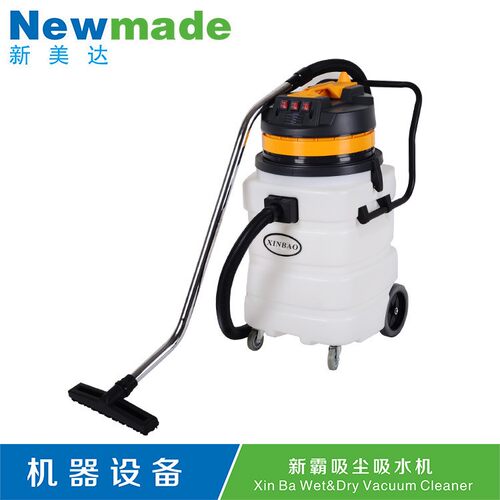 吸尘吸水机防酸防碱干湿两吸尘机90L三马达配备静音马达