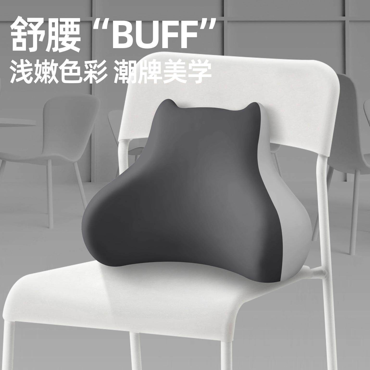 腰靠垫座椅靠垫护腰办公室腰部支撑久坐上班工位神器座椅减压腰枕,居家布艺,靠垫/抱枕,淘宝优惠券,粉丝福利购,淘宝优惠卷