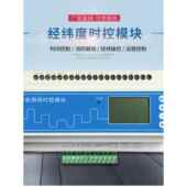 12路16A天文时钟路灯模块485远程通讯 智能照明控制模块4